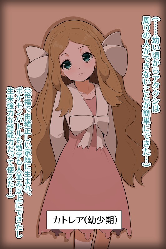 Honda Formalin Caitlyn - Page 139