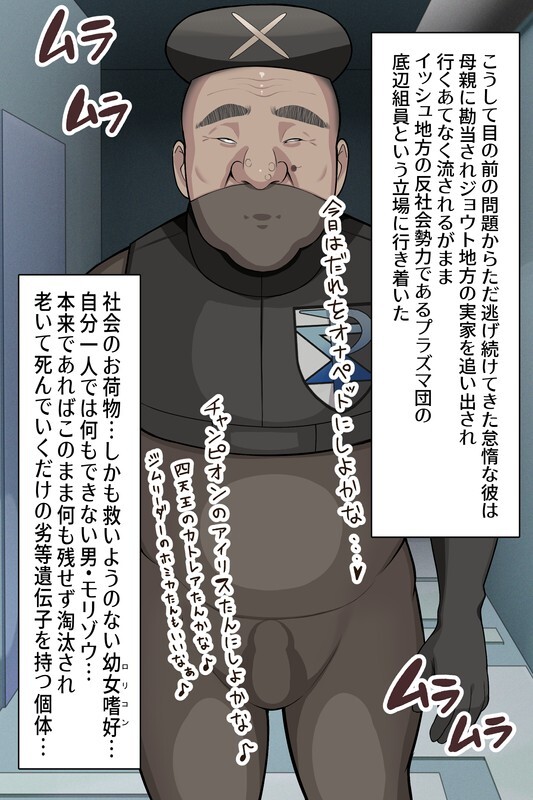 Honda Formalin Caitlyn - Page 14