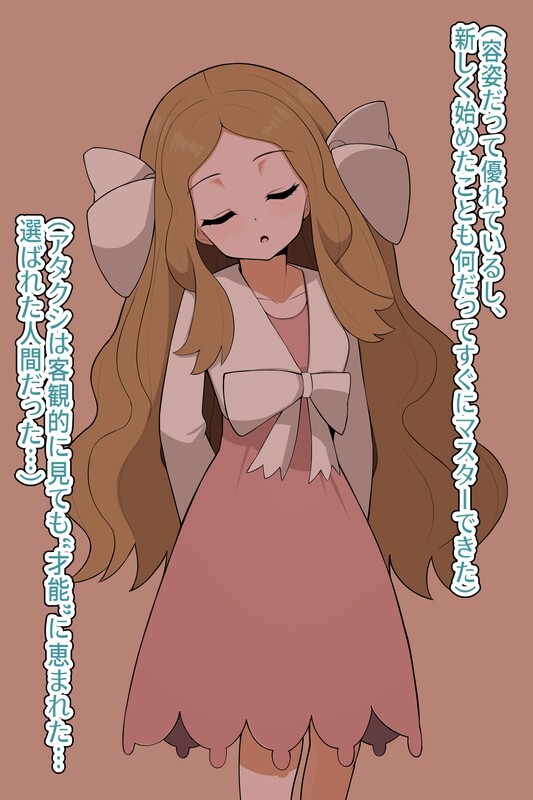 Honda Formalin Caitlyn - Page 140