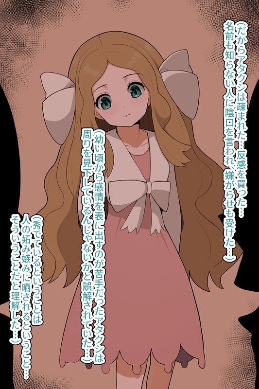 Honda Formalin Caitlyn - Page 141