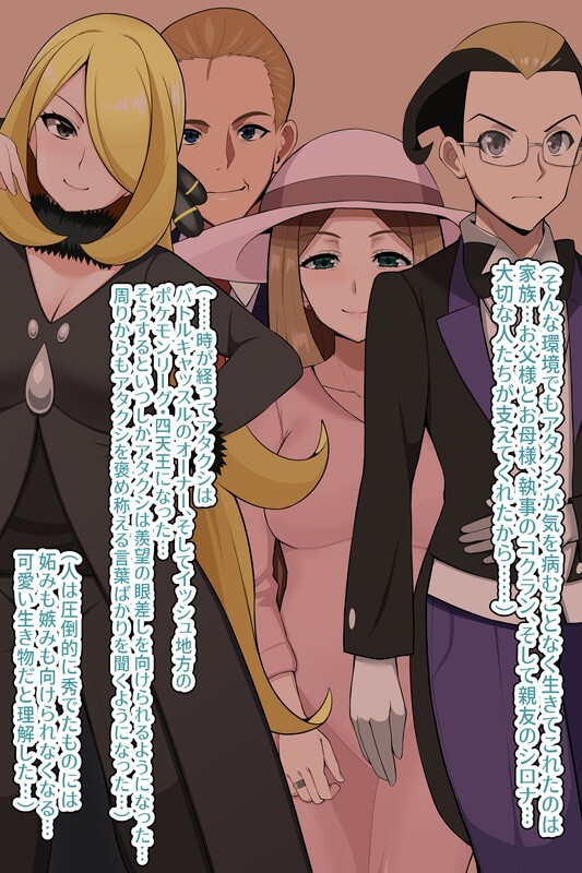 Honda Formalin Caitlyn - Page 142