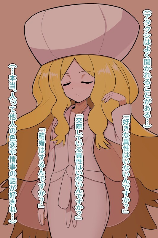 Honda Formalin Caitlyn - Page 144
