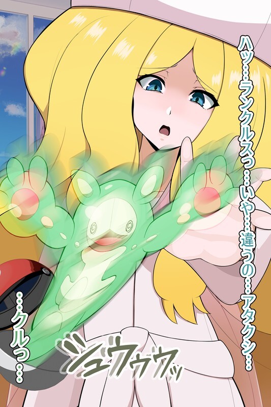 Honda Formalin Caitlyn - Page 166