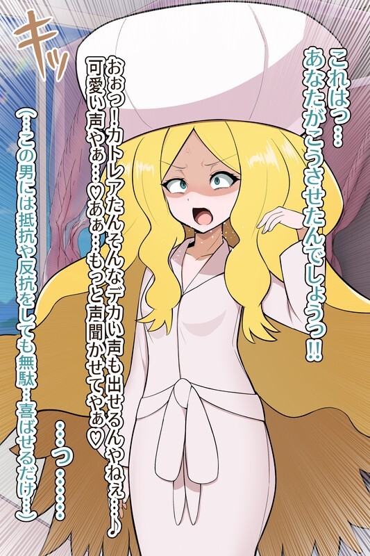 Honda Formalin Caitlyn - Page 169
