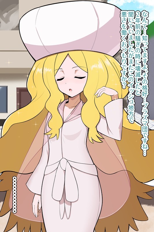 Honda Formalin Caitlyn - Page 44