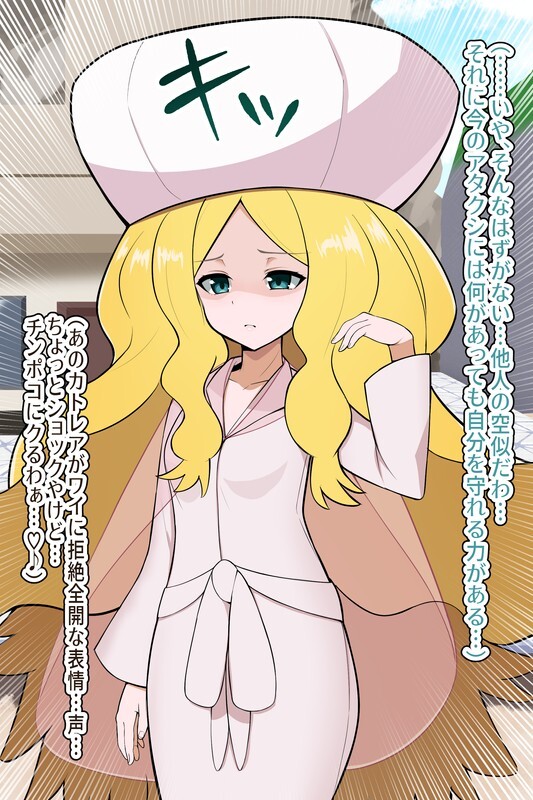 Honda Formalin Caitlyn - Page 49
