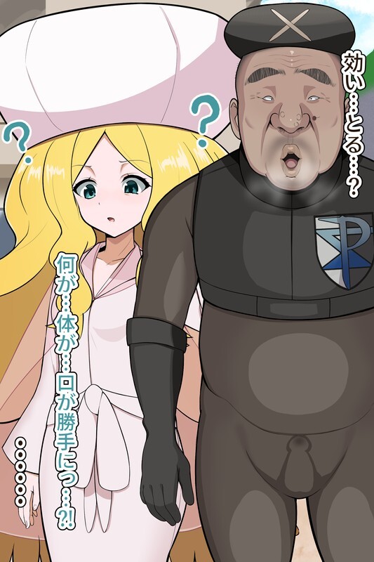 Honda Formalin Caitlyn - Page 73