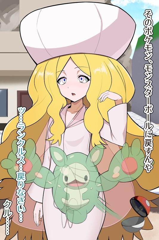 Honda Formalin Caitlyn - Page 78