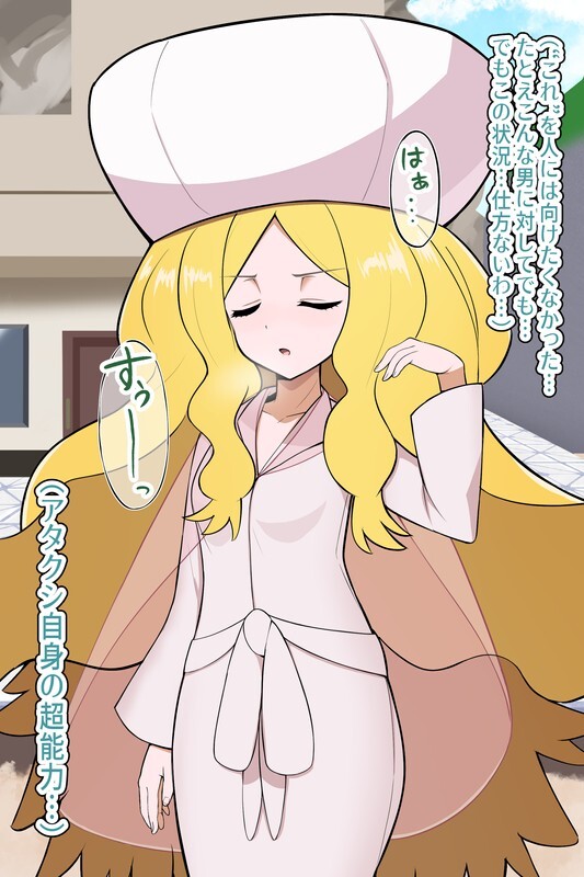 Honda Formalin Caitlyn - Page 82