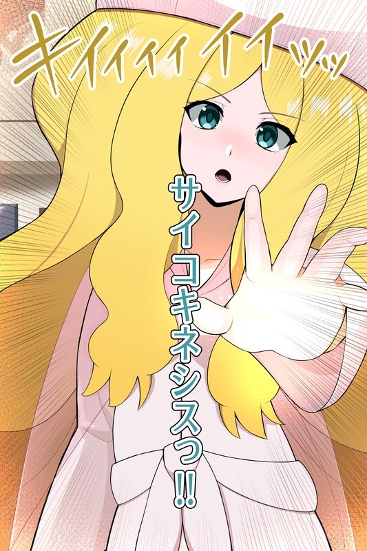 Honda Formalin Caitlyn - Page 83