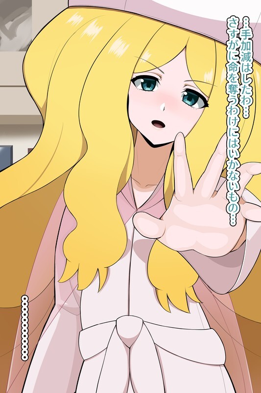 Honda Formalin Caitlyn - Page 85