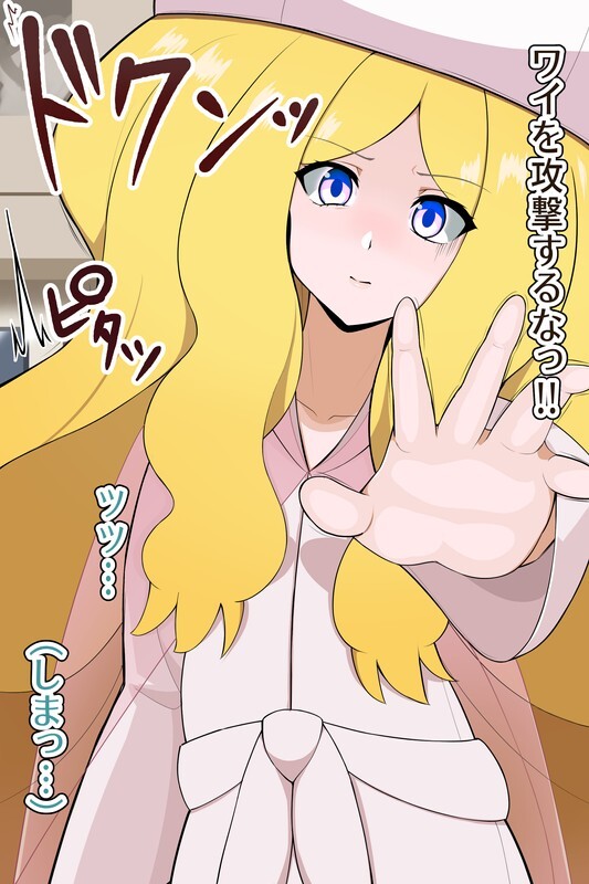 Honda Formalin Caitlyn - Page 87