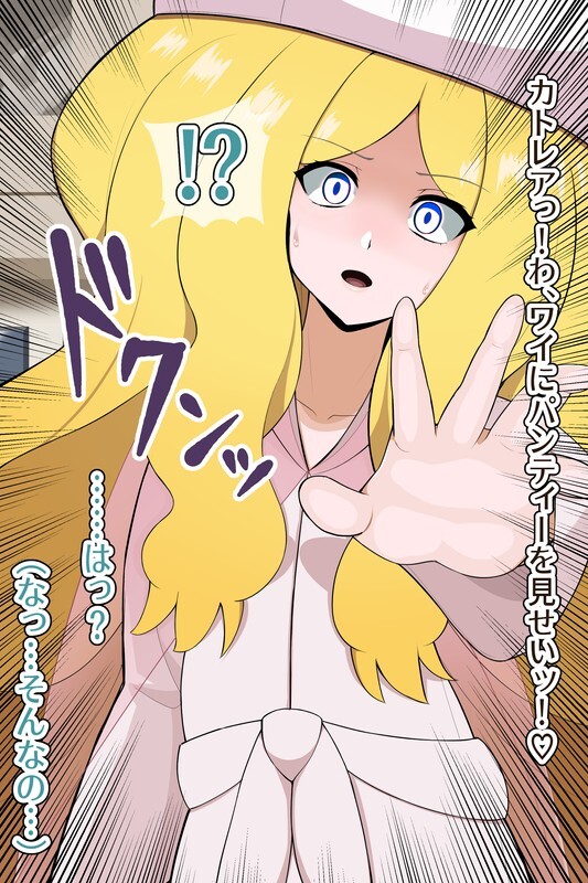 Honda Formalin Caitlyn - Page 90