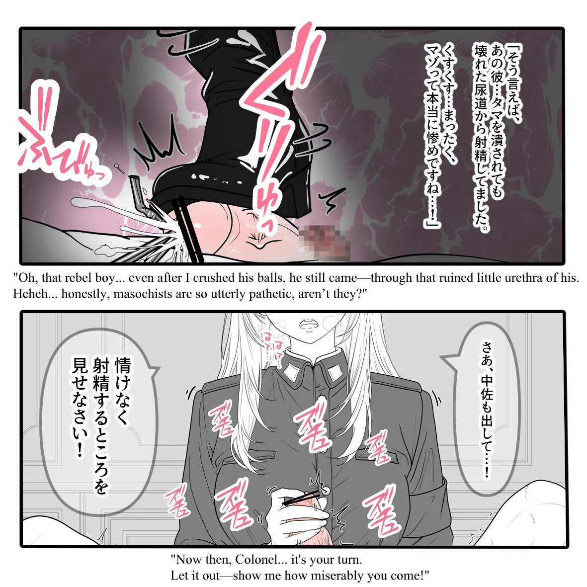 [Hisano] Chains Woven From Words - 言葉の鎖 (Fanbox) [Japanese , English] - Page 12