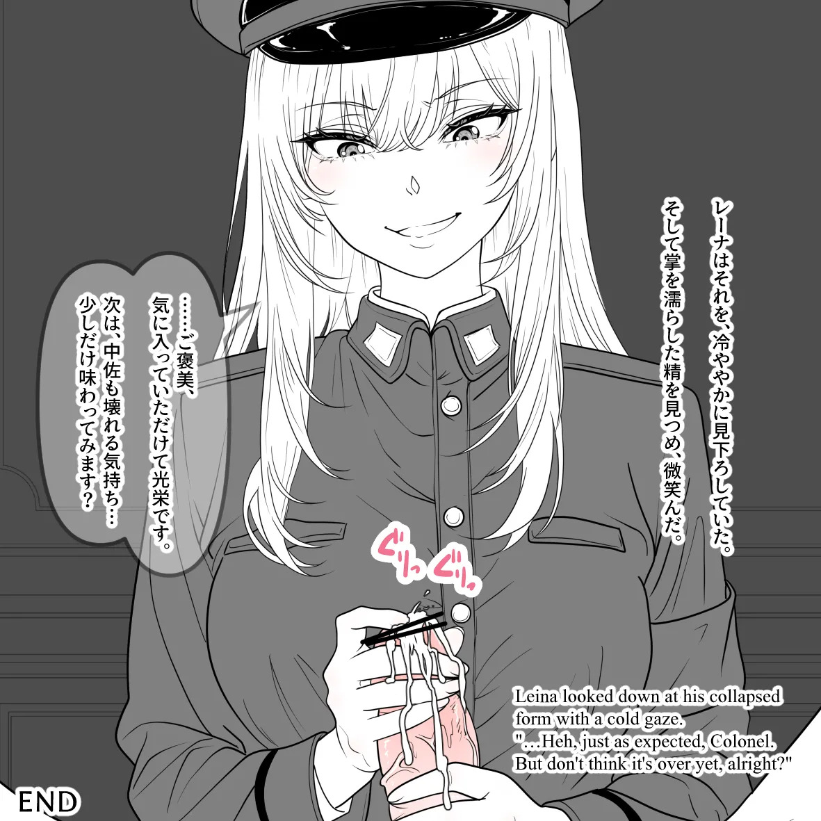 [Hisano] Chains Woven From Words - 言葉の鎖 (Fanbox) [Japanese , English] - Page 14