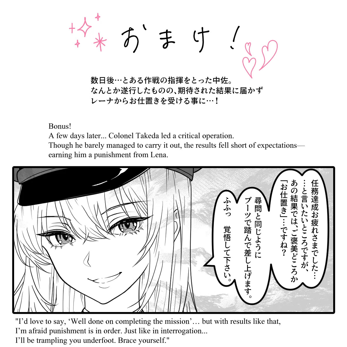 [Hisano] Chains Woven From Words - 言葉の鎖 (Fanbox) [Japanese , English] - Page 15