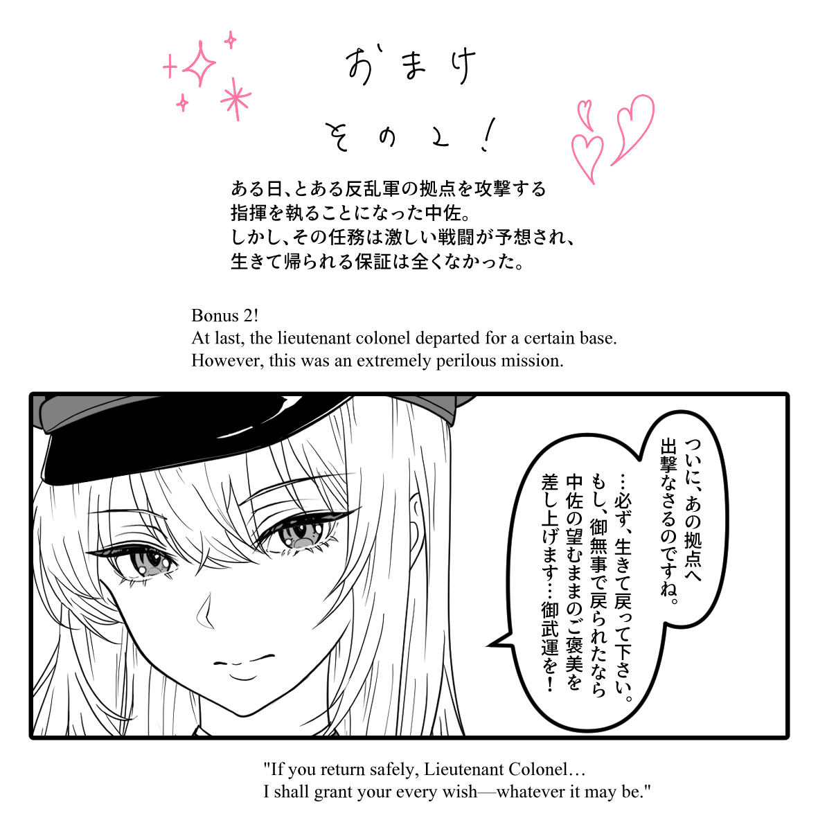 [Hisano] Chains Woven From Words - 言葉の鎖 (Fanbox) [Japanese , English] - Page 18