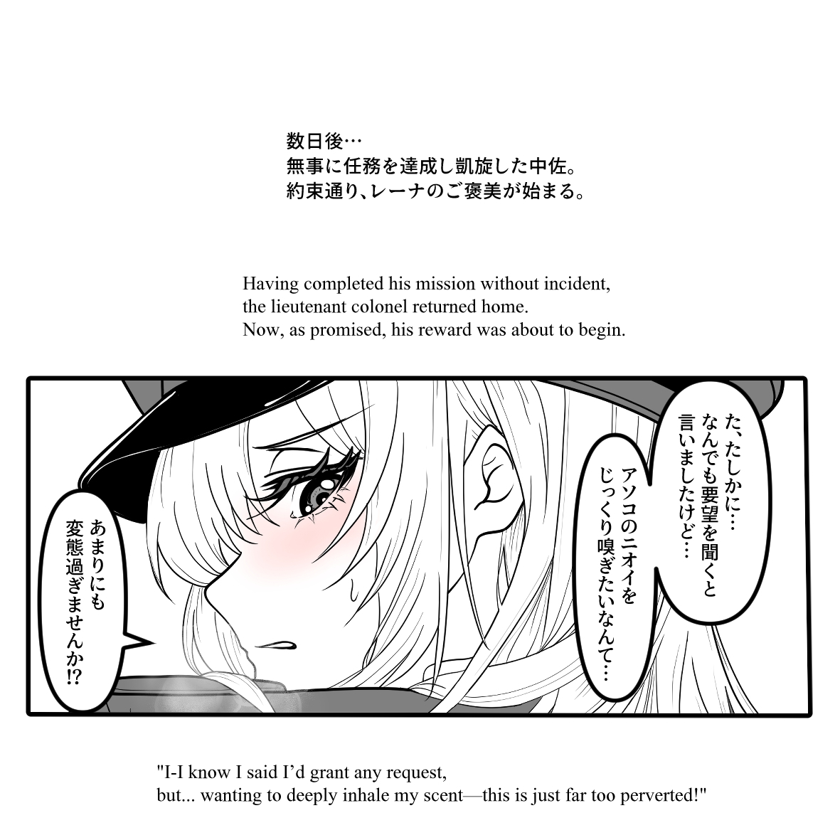 [Hisano] Chains Woven From Words - 言葉の鎖 (Fanbox) [Japanese , English] - Page 19