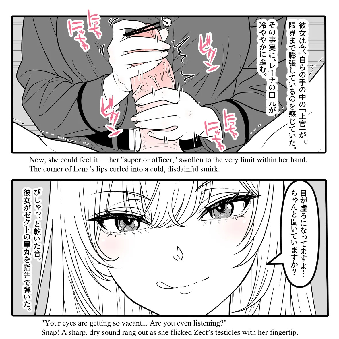 [Hisano] Chains Woven From Words - 言葉の鎖 (Fanbox) [Japanese , English] - Page 9