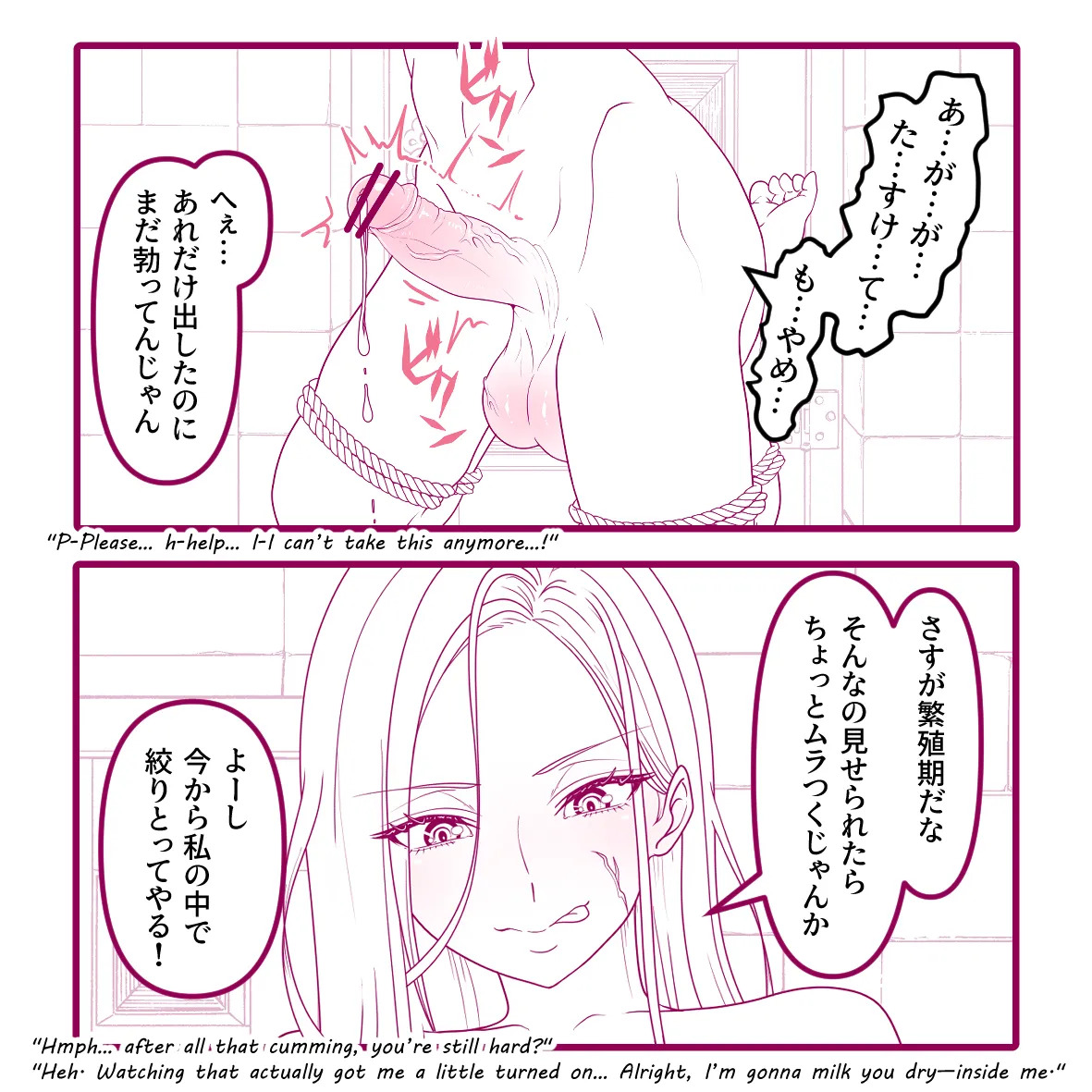 [Hisano] A Sadistic Female Warrior's Prey: The Lustful Humanoid Beast - ドＳ女戦士に捕まった発情期の獣 (Pixiv) [Japanese , English] - Page 12
