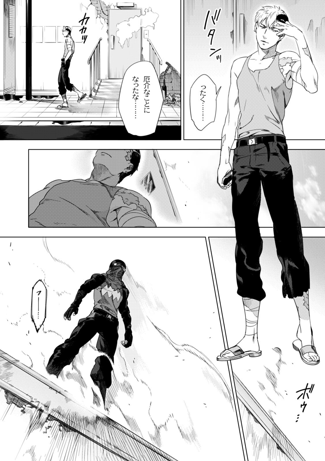 [Inumiso] DARKNESS HOUND ~Suck it, hitman?~ [R-18 version] [JP] - Page 10