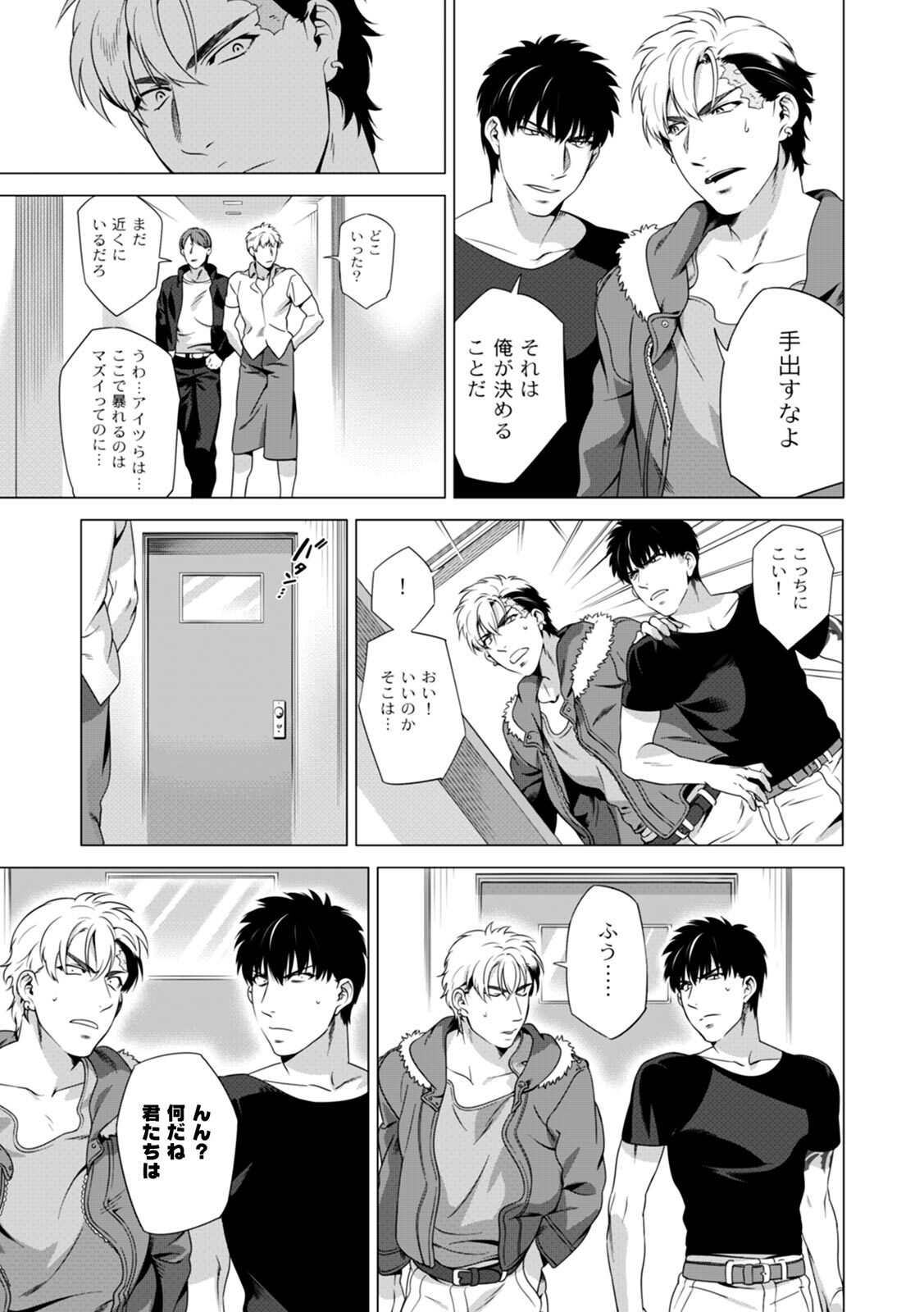 [Inumiso] DARKNESS HOUND ~Suck it, hitman?~ [R-18 version] [JP] - Page 100