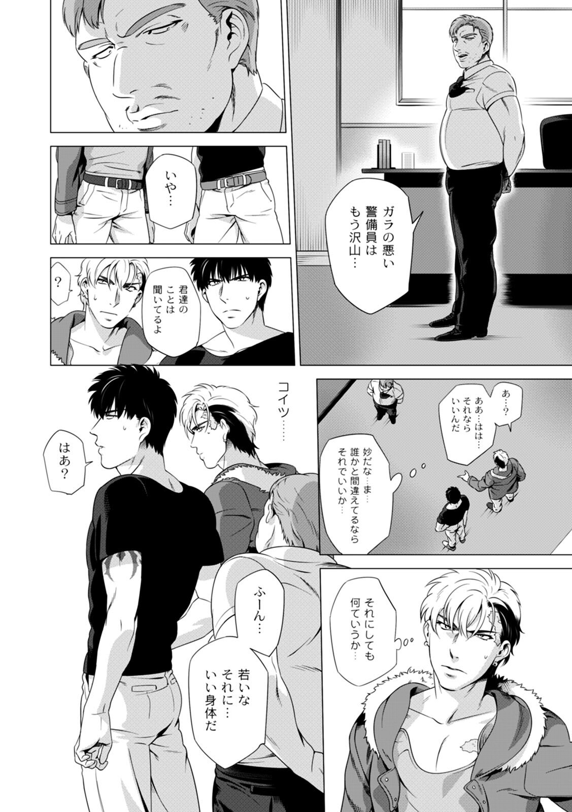 [Inumiso] DARKNESS HOUND ~Suck it, hitman?~ [R-18 version] [JP] - Page 101