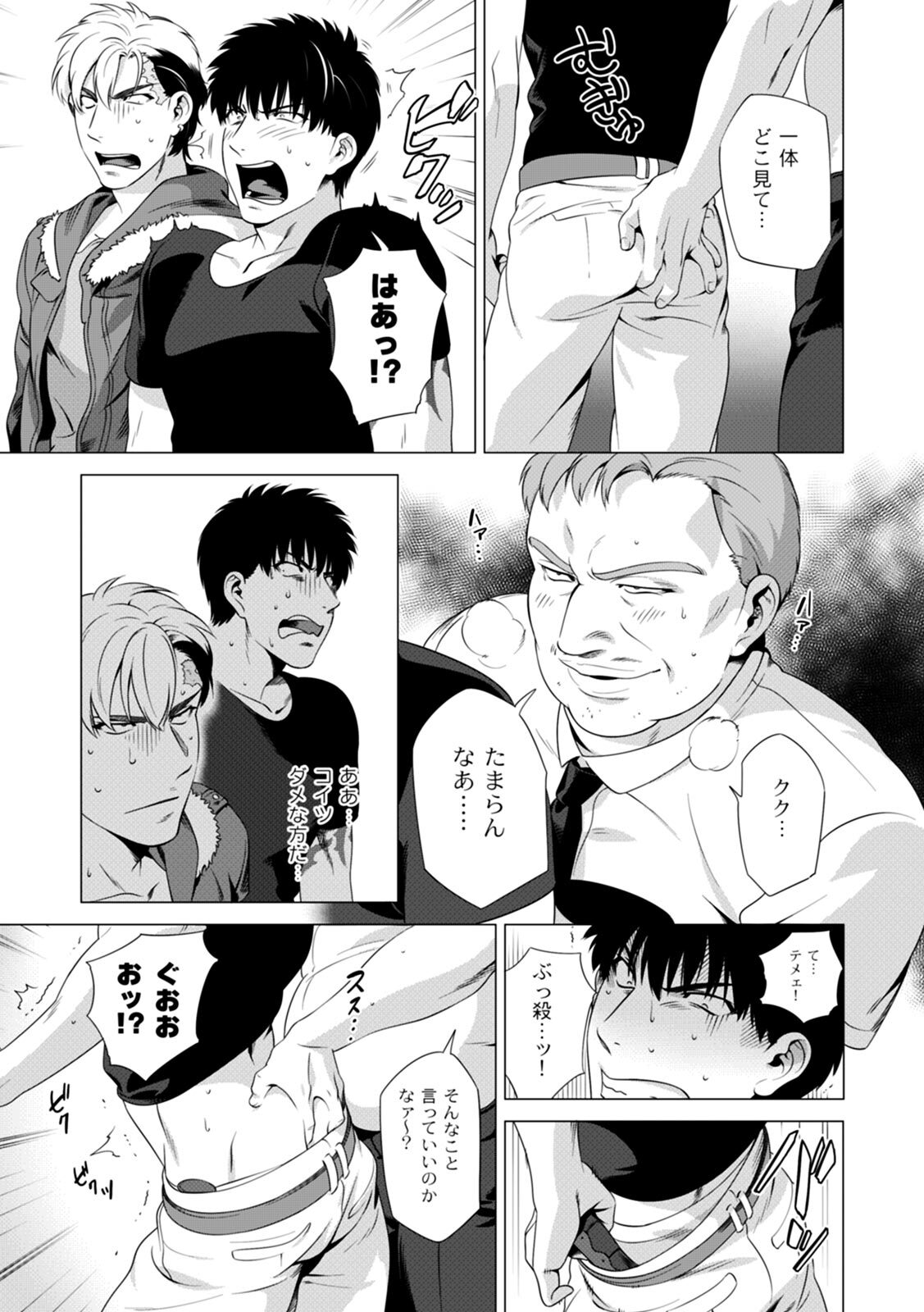 [Inumiso] DARKNESS HOUND ~Suck it, hitman?~ [R-18 version] [JP] - Page 102