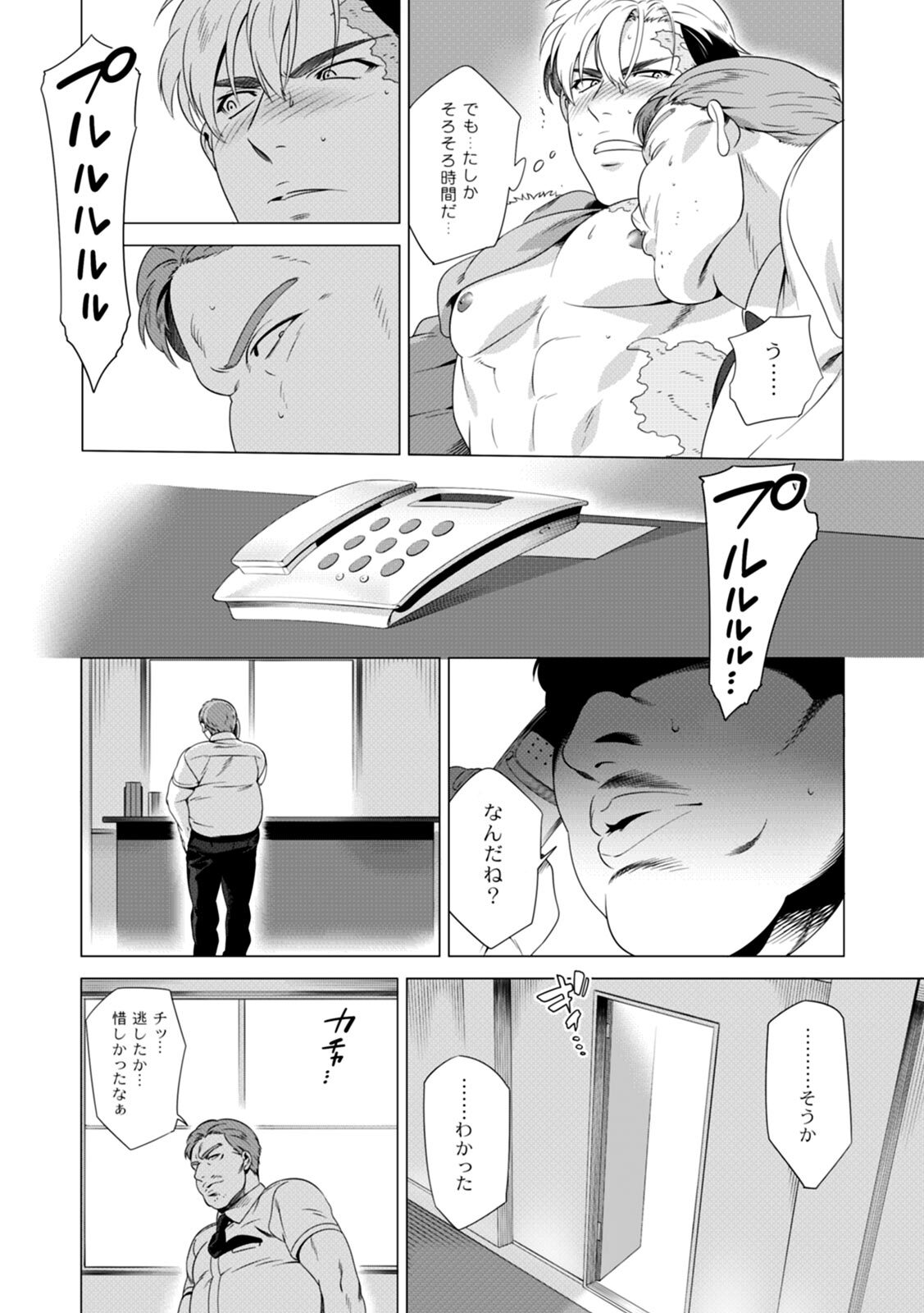 [Inumiso] DARKNESS HOUND ~Suck it, hitman?~ [R-18 version] [JP] - Page 107