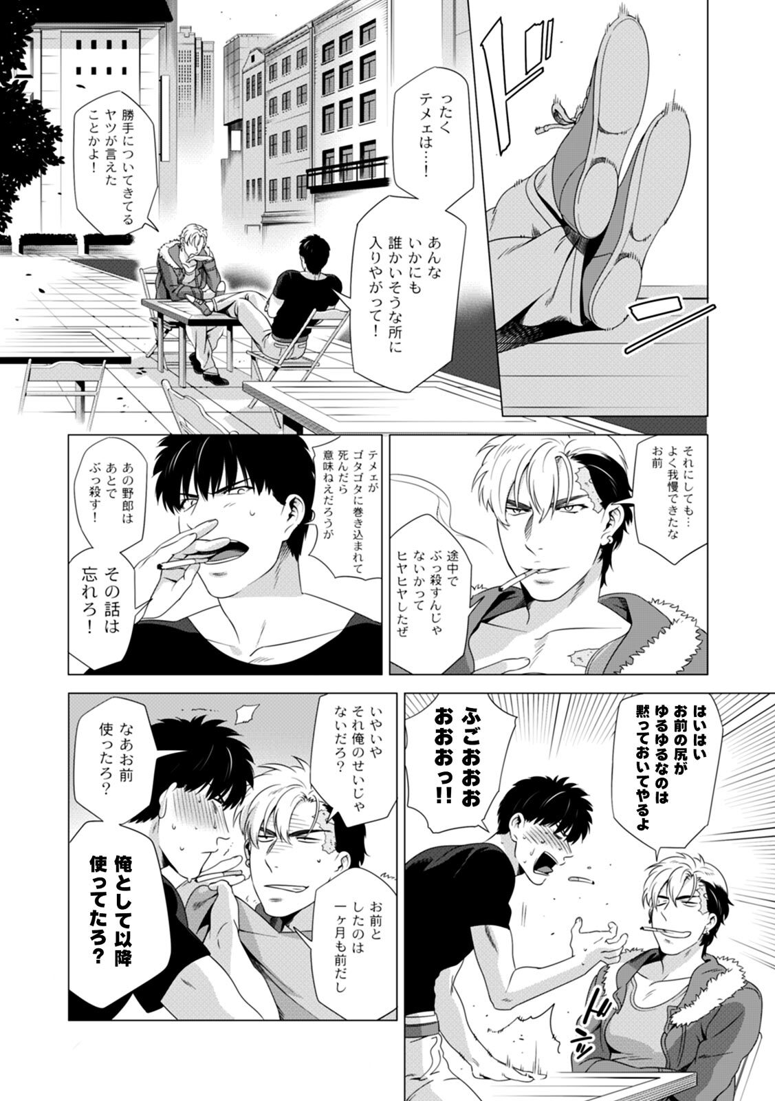 [Inumiso] DARKNESS HOUND ~Suck it, hitman?~ [R-18 version] [JP] - Page 114