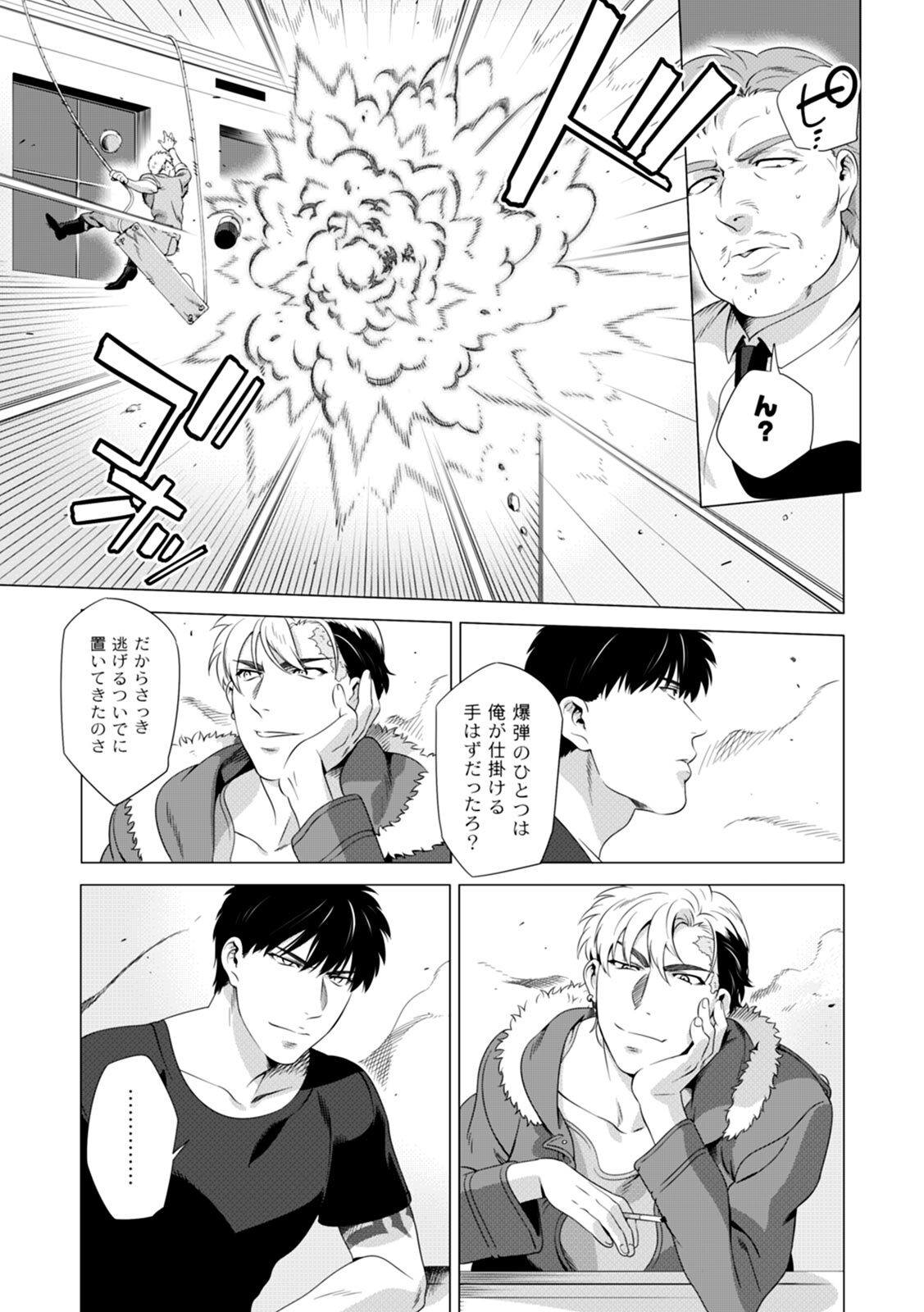 [Inumiso] DARKNESS HOUND ~Suck it, hitman?~ [R-18 version] [JP] - Page 117