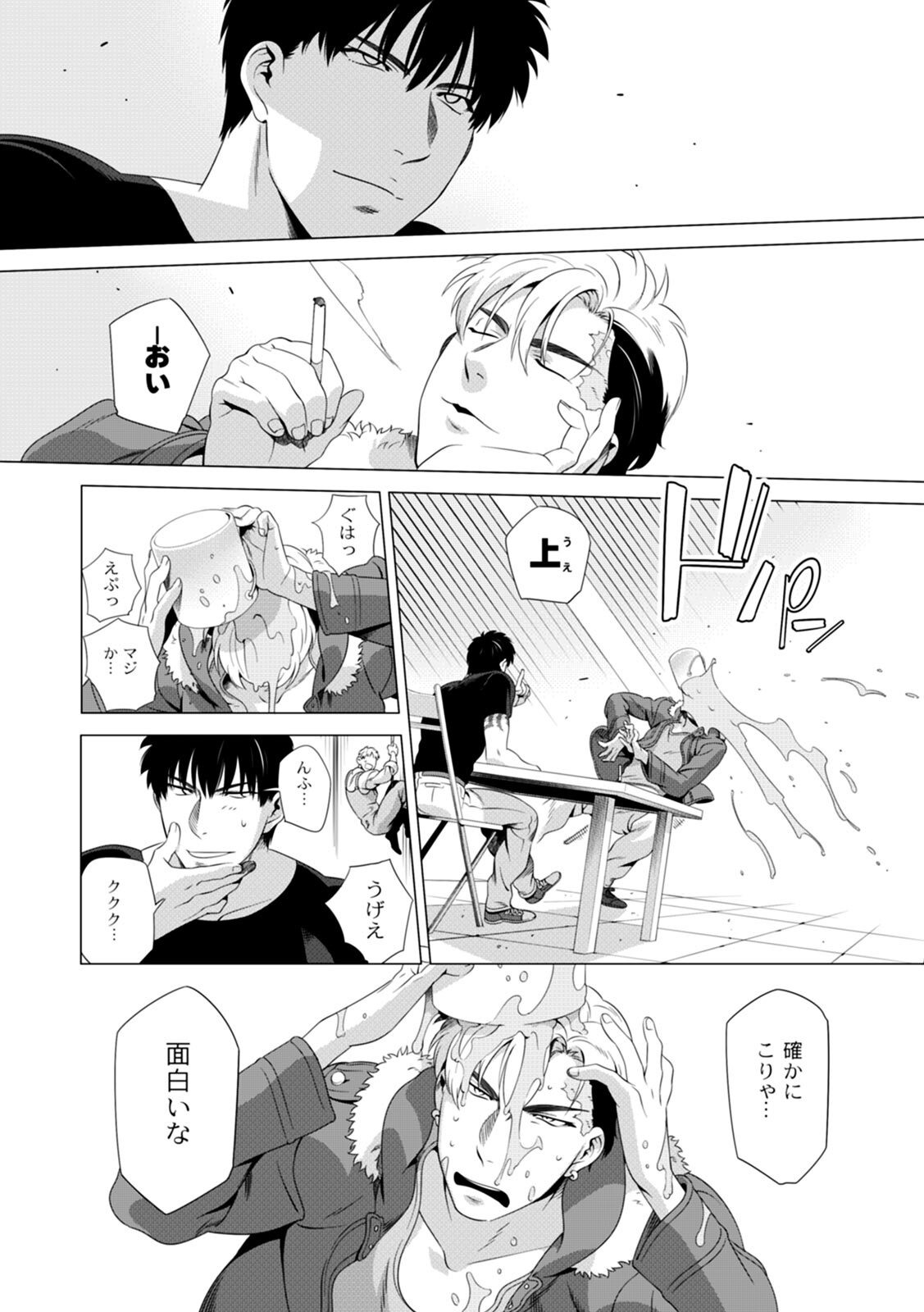 [Inumiso] DARKNESS HOUND ~Suck it, hitman?~ [R-18 version] [JP] - Page 118
