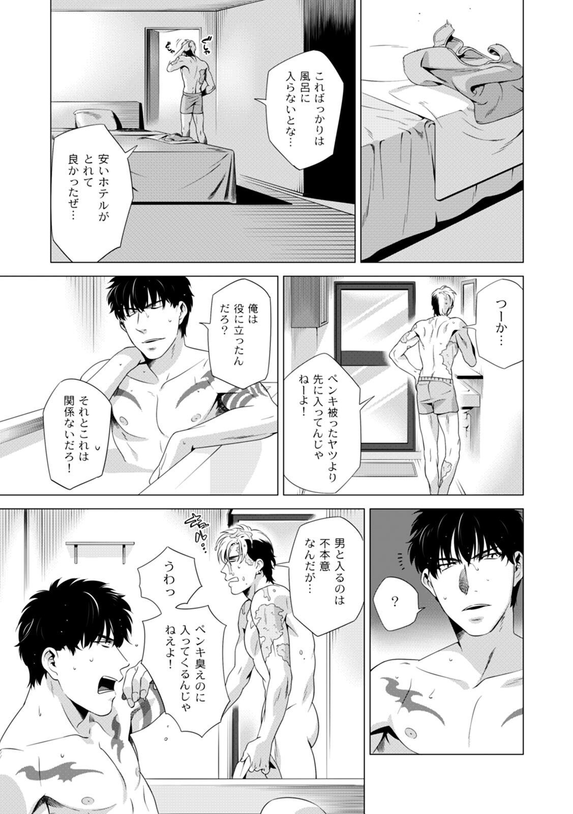 [Inumiso] DARKNESS HOUND ~Suck it, hitman?~ [R-18 version] [JP] - Page 119