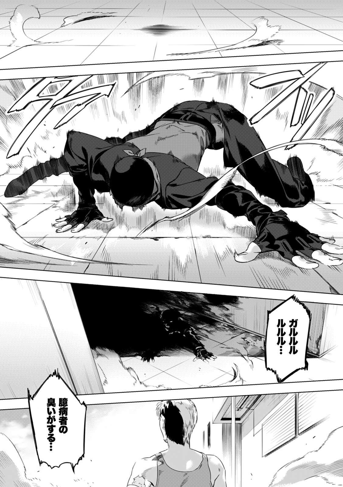 [Inumiso] DARKNESS HOUND ~Suck it, hitman?~ [R-18 version] [JP] - Page 12