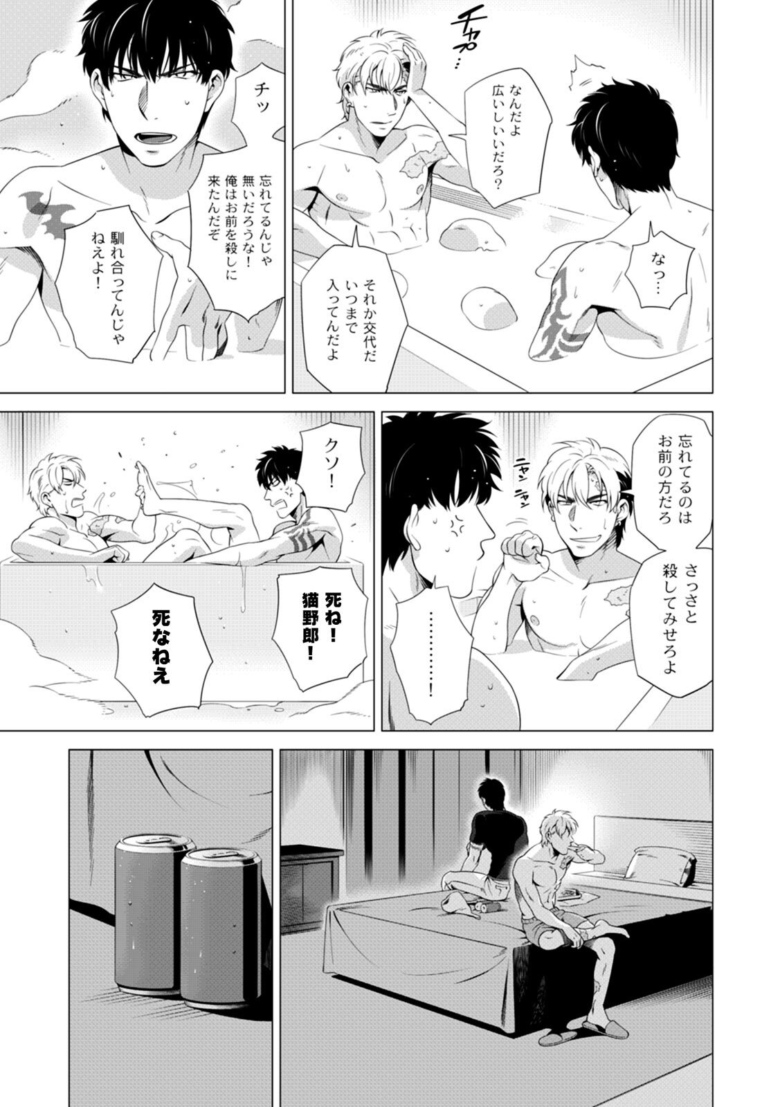 [Inumiso] DARKNESS HOUND ~Suck it, hitman?~ [R-18 version] [JP] - Page 121