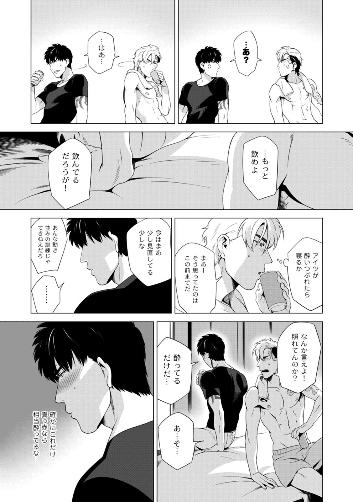 [Inumiso] DARKNESS HOUND ~Suck it, hitman?~ [R-18 version] [JP] - Page 123