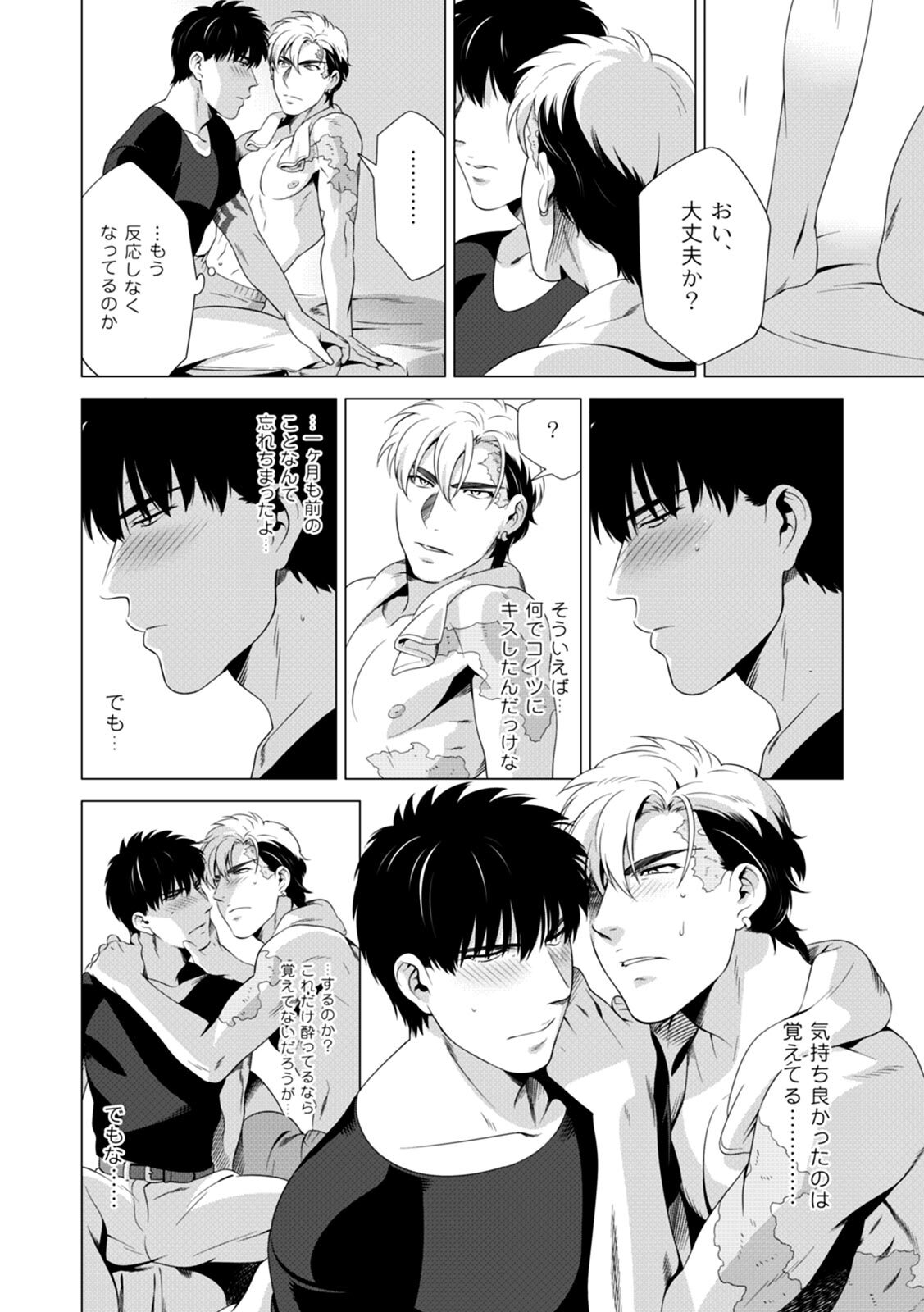 [Inumiso] DARKNESS HOUND ~Suck it, hitman?~ [R-18 version] [JP] - Page 124