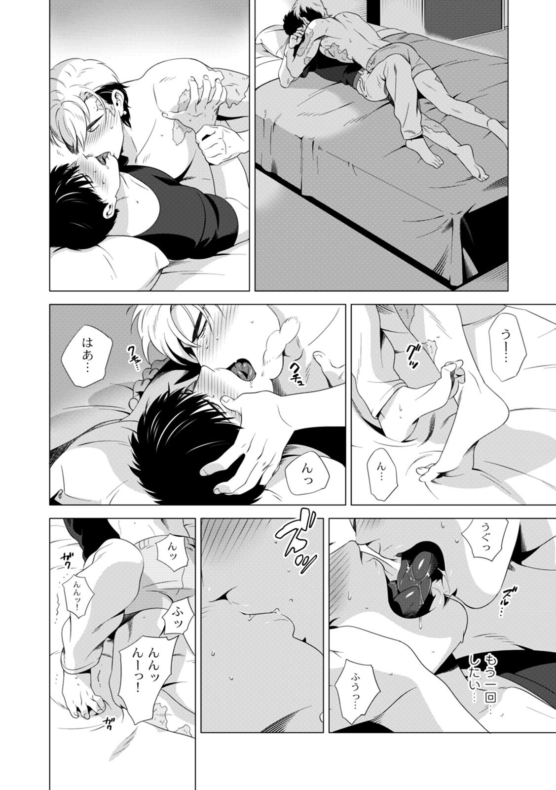 [Inumiso] DARKNESS HOUND ~Suck it, hitman?~ [R-18 version] [JP] - Page 126