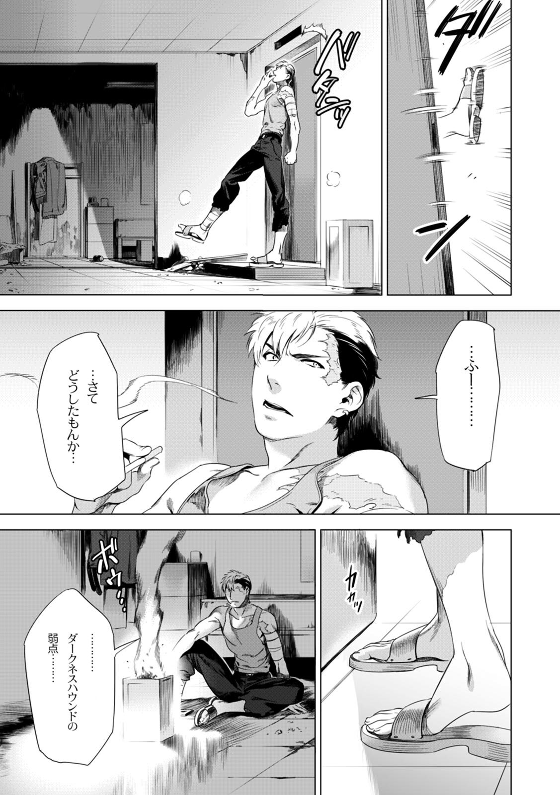 [Inumiso] DARKNESS HOUND ~Suck it, hitman?~ [R-18 version] [JP] - Page 13