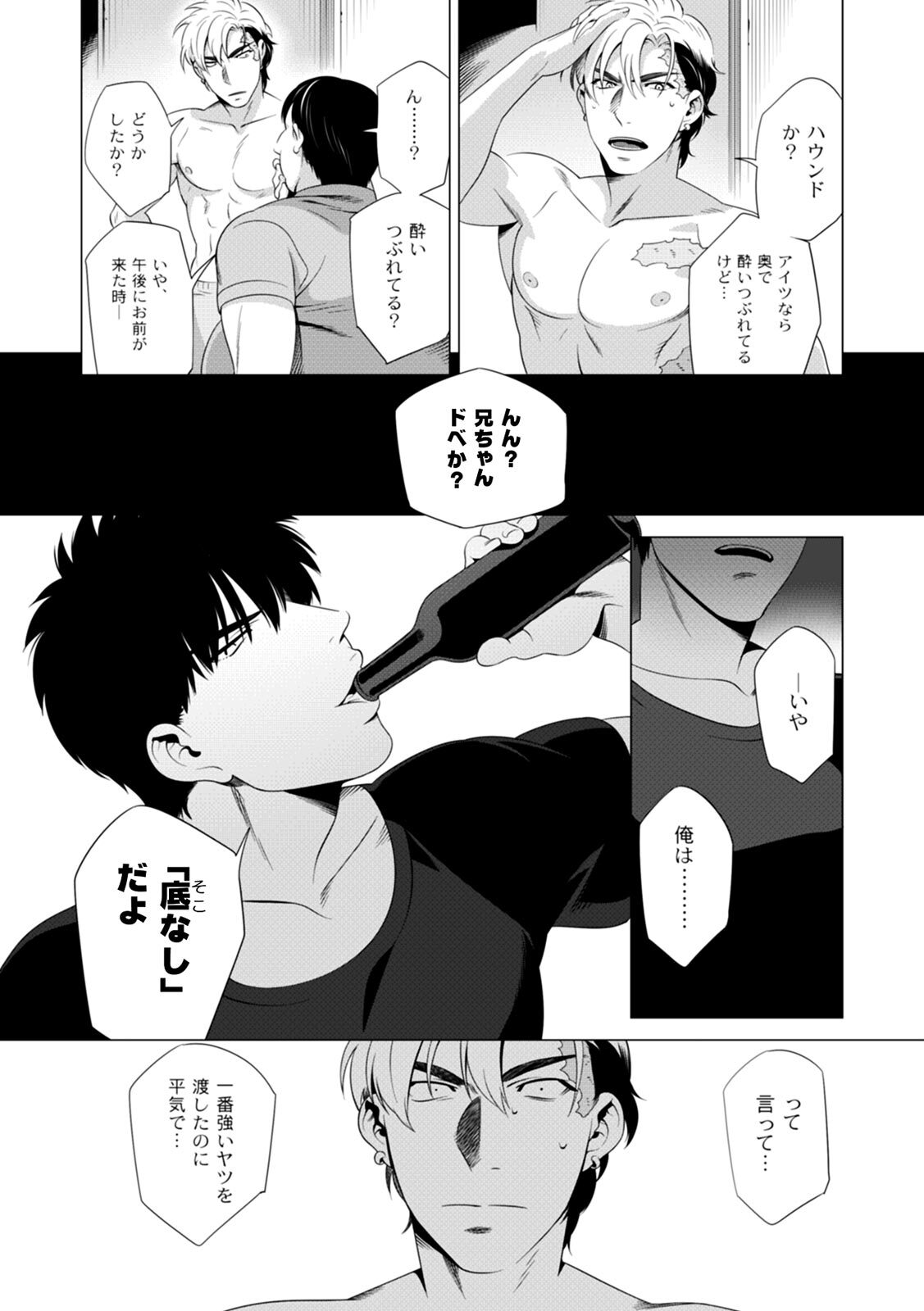 [Inumiso] DARKNESS HOUND ~Suck it, hitman?~ [R-18 version] [JP] - Page 141