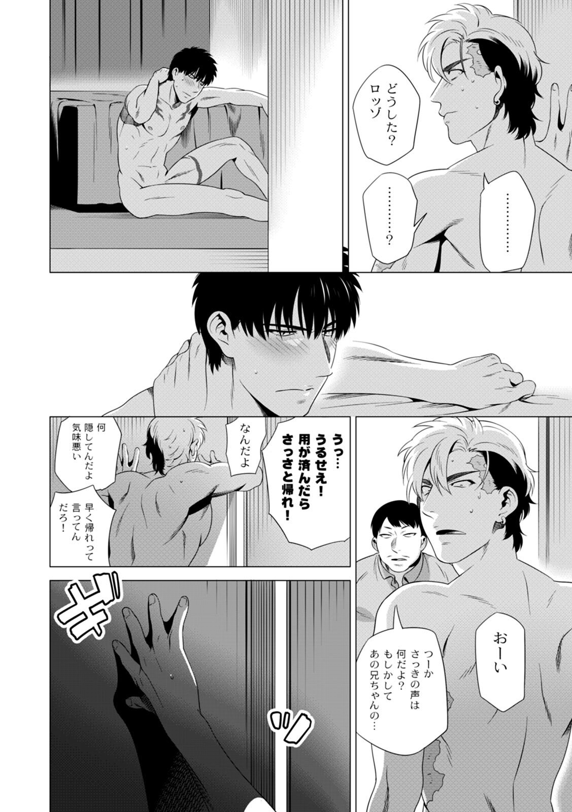 [Inumiso] DARKNESS HOUND ~Suck it, hitman?~ [R-18 version] [JP] - Page 142