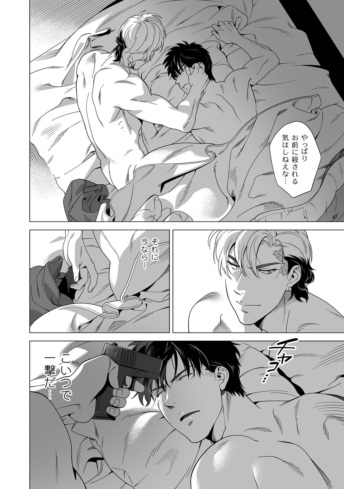 [Inumiso] DARKNESS HOUND ~Suck it, hitman?~ [R-18 version] [JP] - Page 153