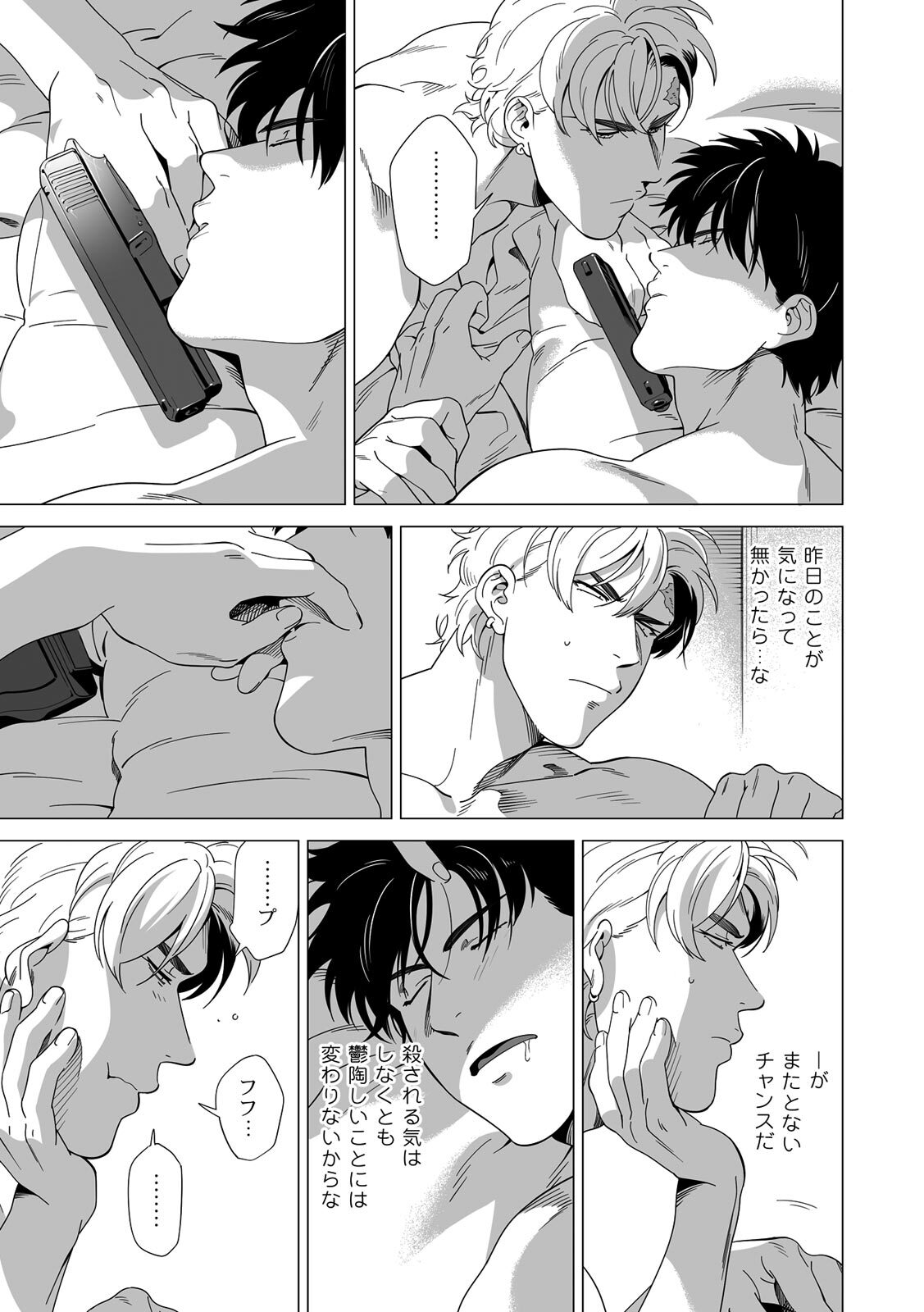 [Inumiso] DARKNESS HOUND ~Suck it, hitman?~ [R-18 version] [JP] - Page 154