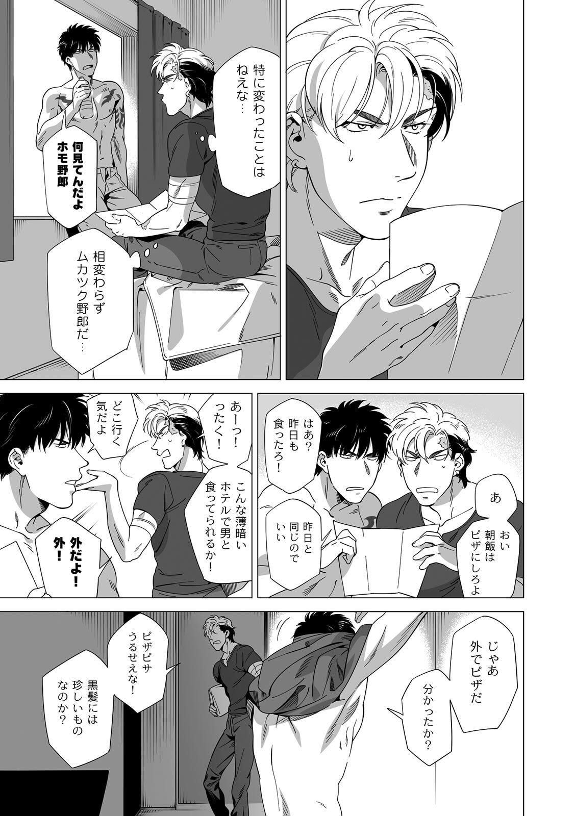 [Inumiso] DARKNESS HOUND ~Suck it, hitman?~ [R-18 version] [JP] - Page 156