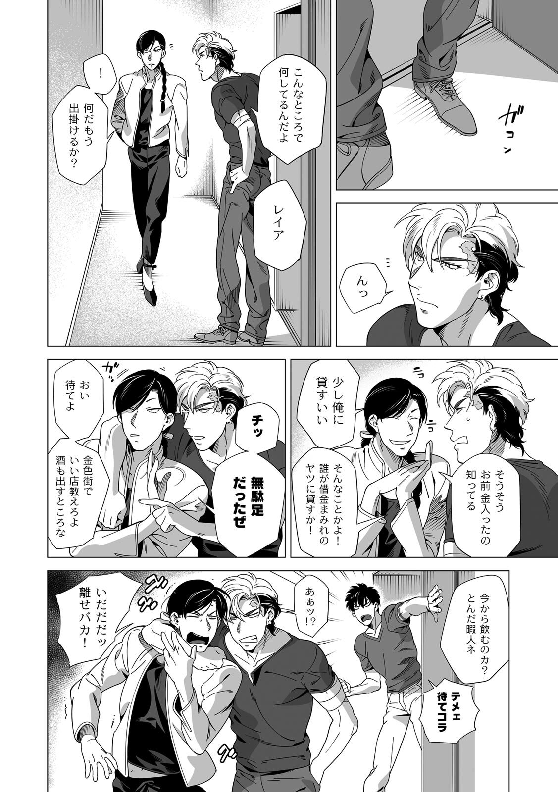 [Inumiso] DARKNESS HOUND ~Suck it, hitman?~ [R-18 version] [JP] - Page 157