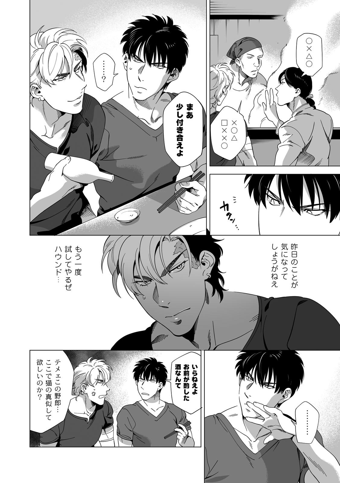 [Inumiso] DARKNESS HOUND ~Suck it, hitman?~ [R-18 version] [JP] - Page 159