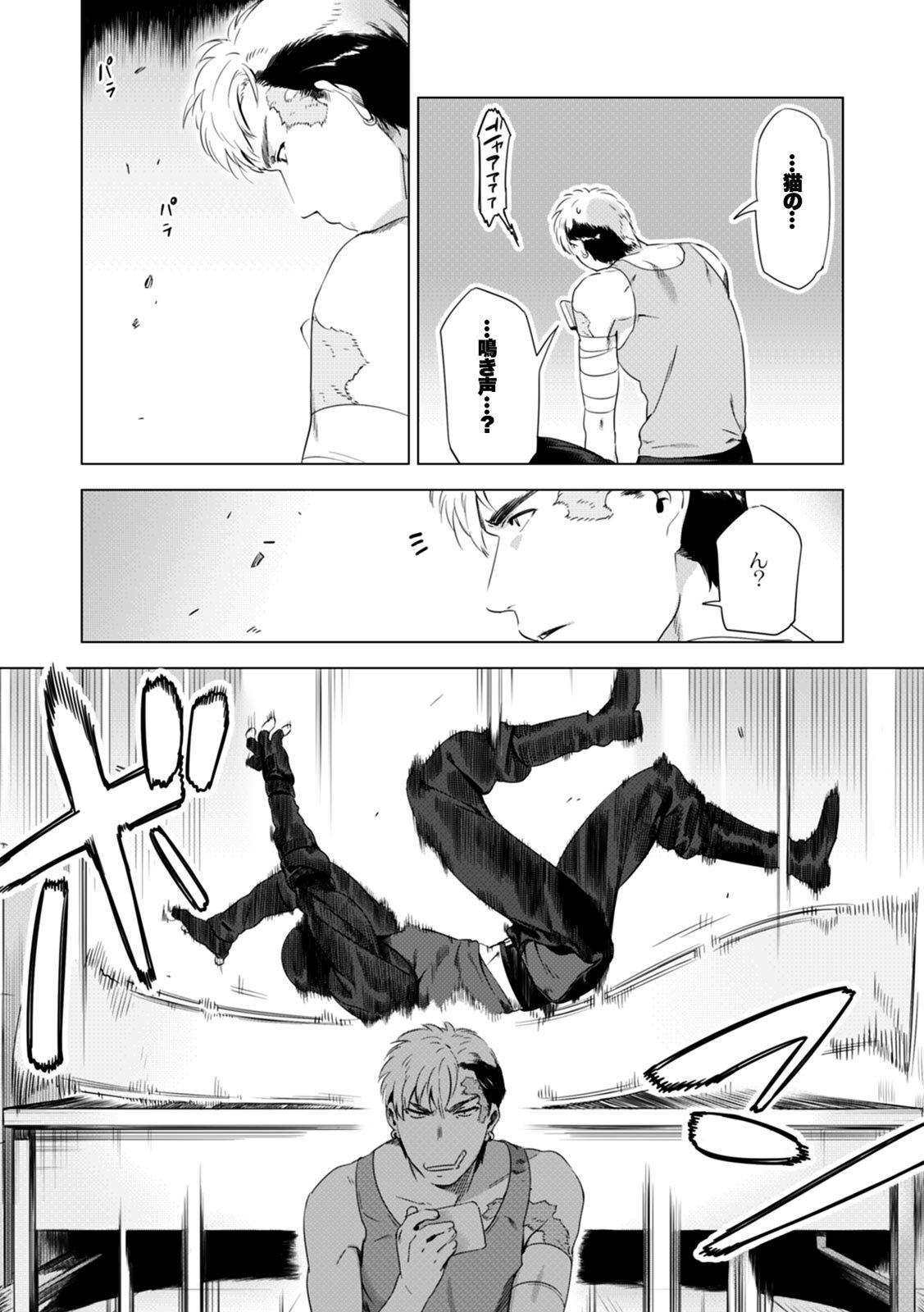 [Inumiso] DARKNESS HOUND ~Suck it, hitman?~ [R-18 version] [JP] - Page 16