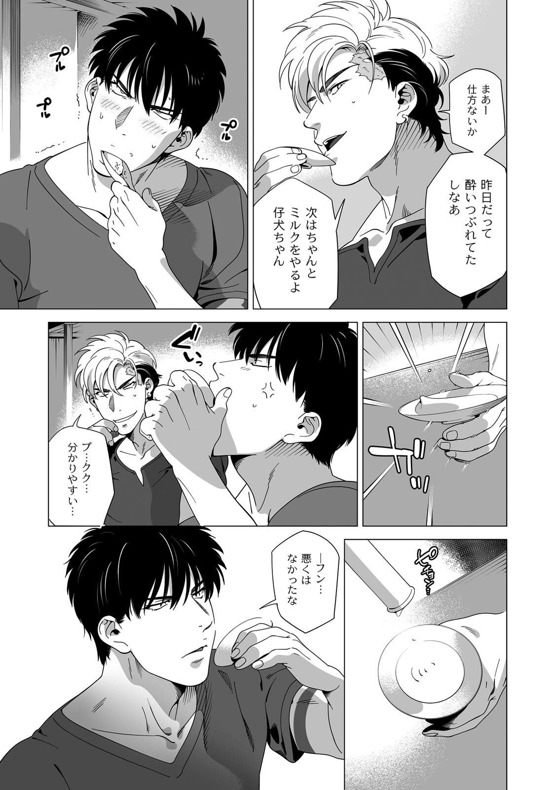 [Inumiso] DARKNESS HOUND ~Suck it, hitman?~ [R-18 version] [JP] - Page 160