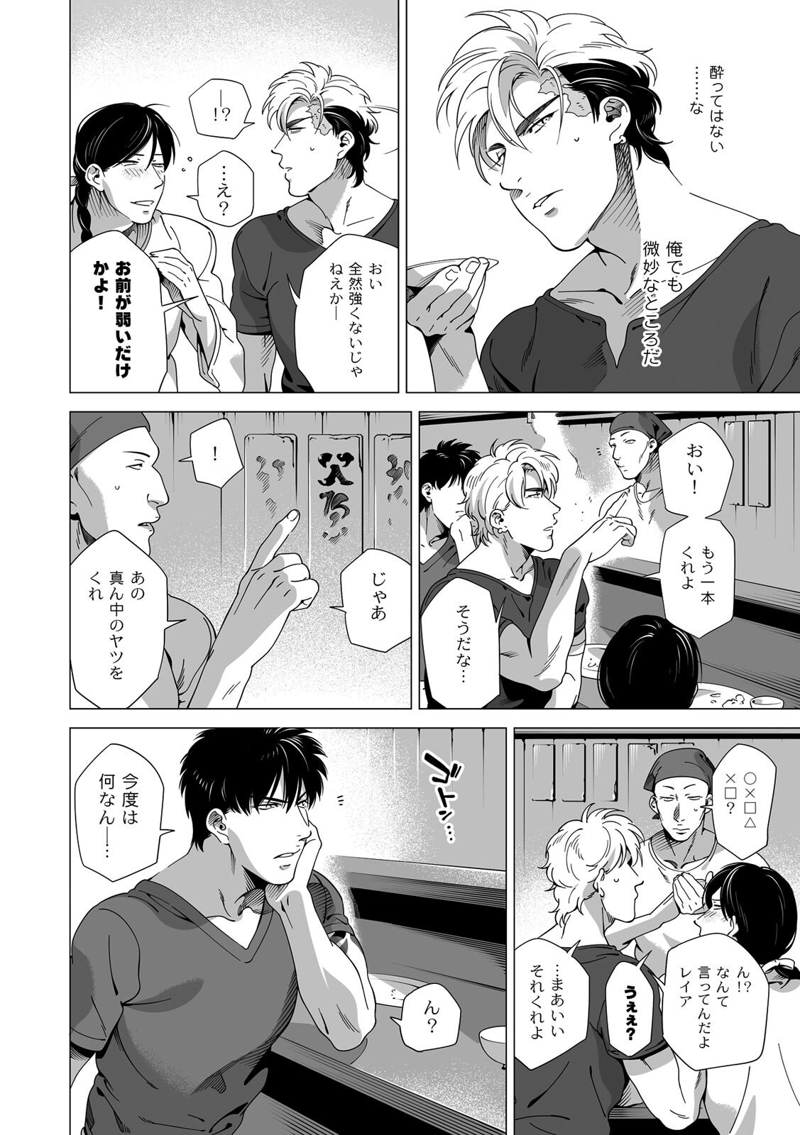 [Inumiso] DARKNESS HOUND ~Suck it, hitman?~ [R-18 version] [JP] - Page 161