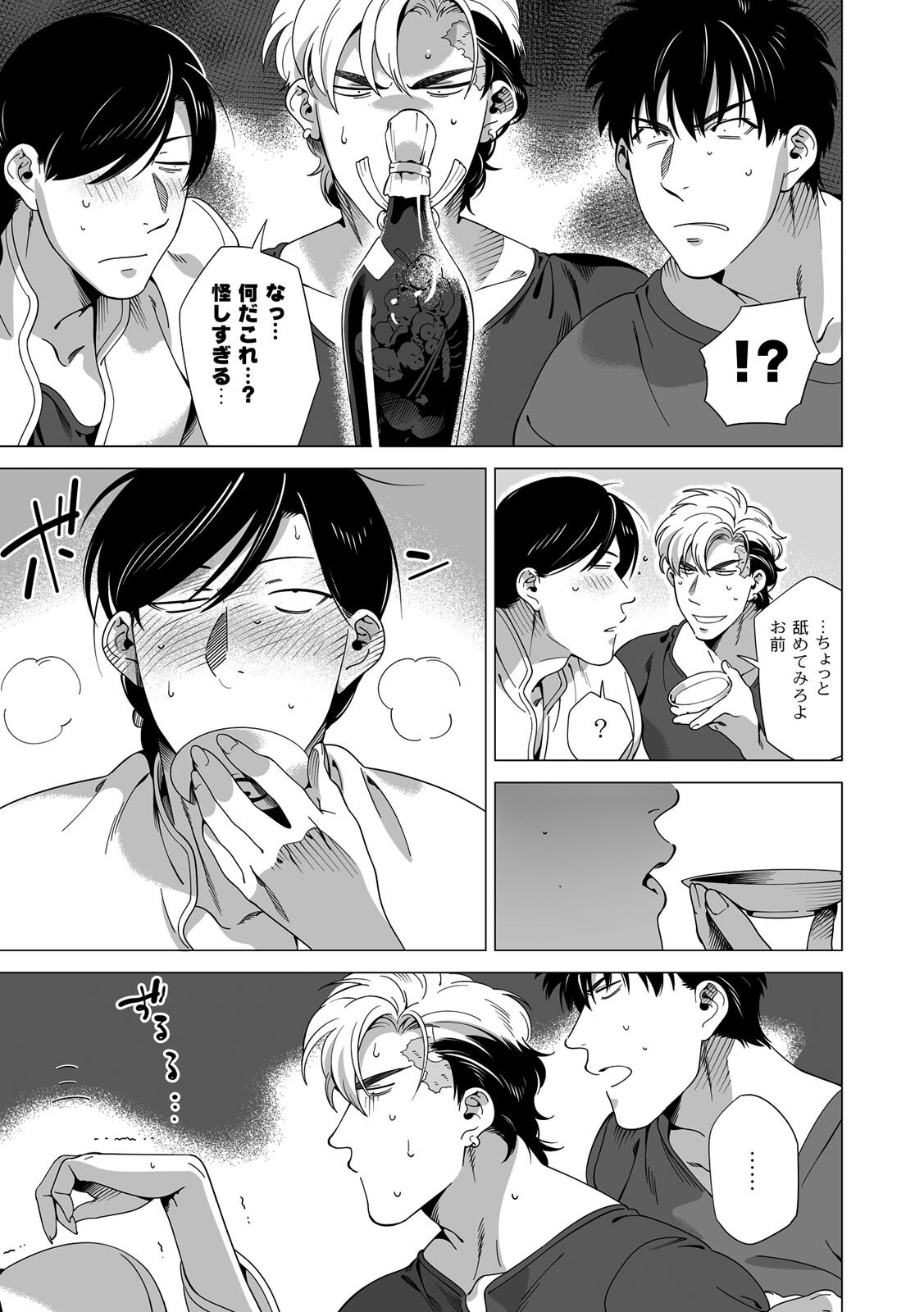 [Inumiso] DARKNESS HOUND ~Suck it, hitman?~ [R-18 version] [JP] - Page 162